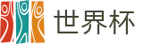 世界杯买球合法买球站 - 买球赛在哪买不被骗指南